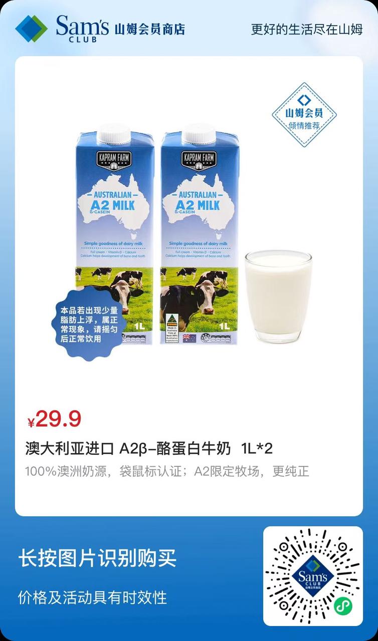 山姆会员店